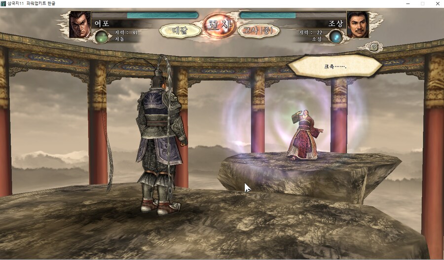 삼국지11pk) 여포의 설전_12.png