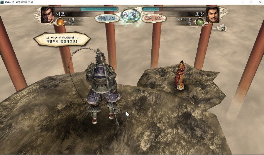 삼국지11pk) 여포의 설전_15.png