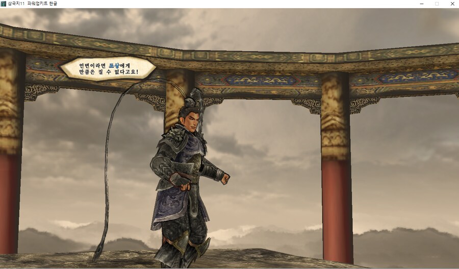 삼국지11pk) 여포의 설전_20.png