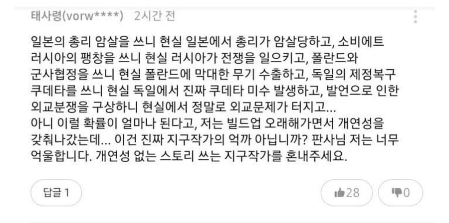 대체역사) 이 장르가 힘든 점_1.jpg