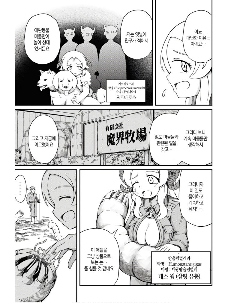 우리가 키웠습니다 만화_15.jpg