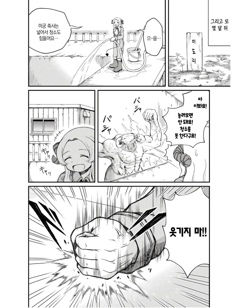 우리가 키웠습니다 만화_16.jpg