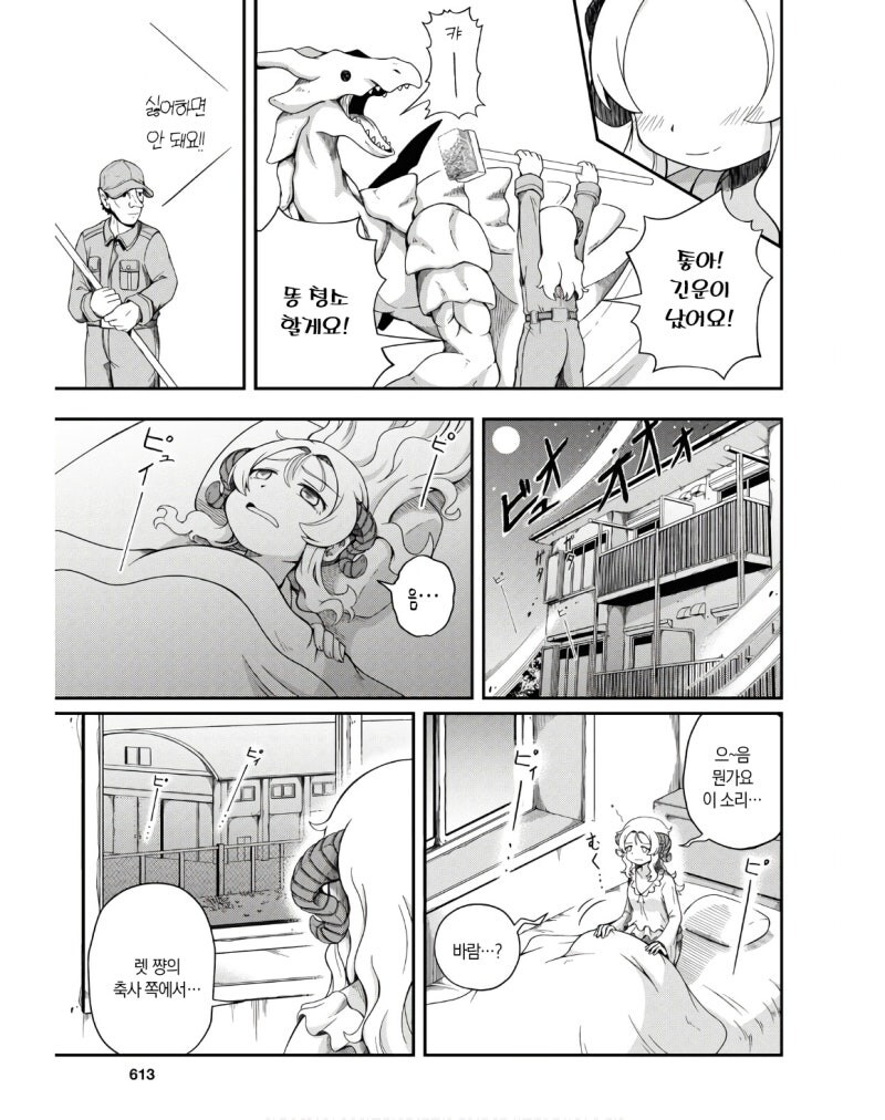 우리가 키웠습니다 만화_25.jpg