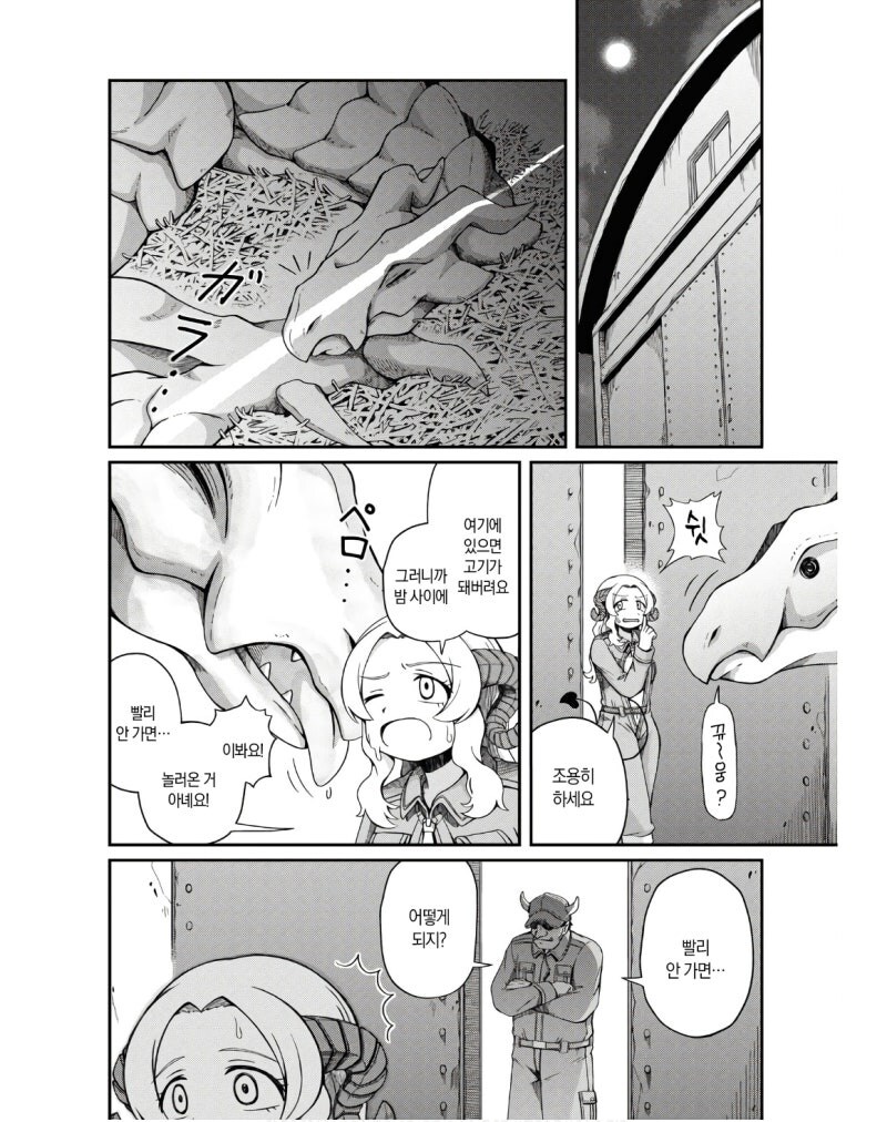 우리가 키웠습니다 만화_30.jpg