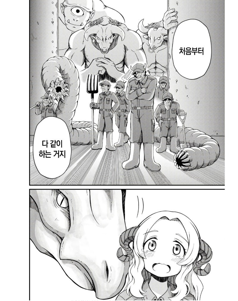 우리가 키웠습니다 만화_32.jpg