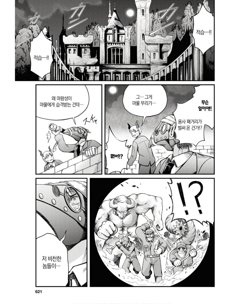 우리가 키웠습니다 만화_33.jpg