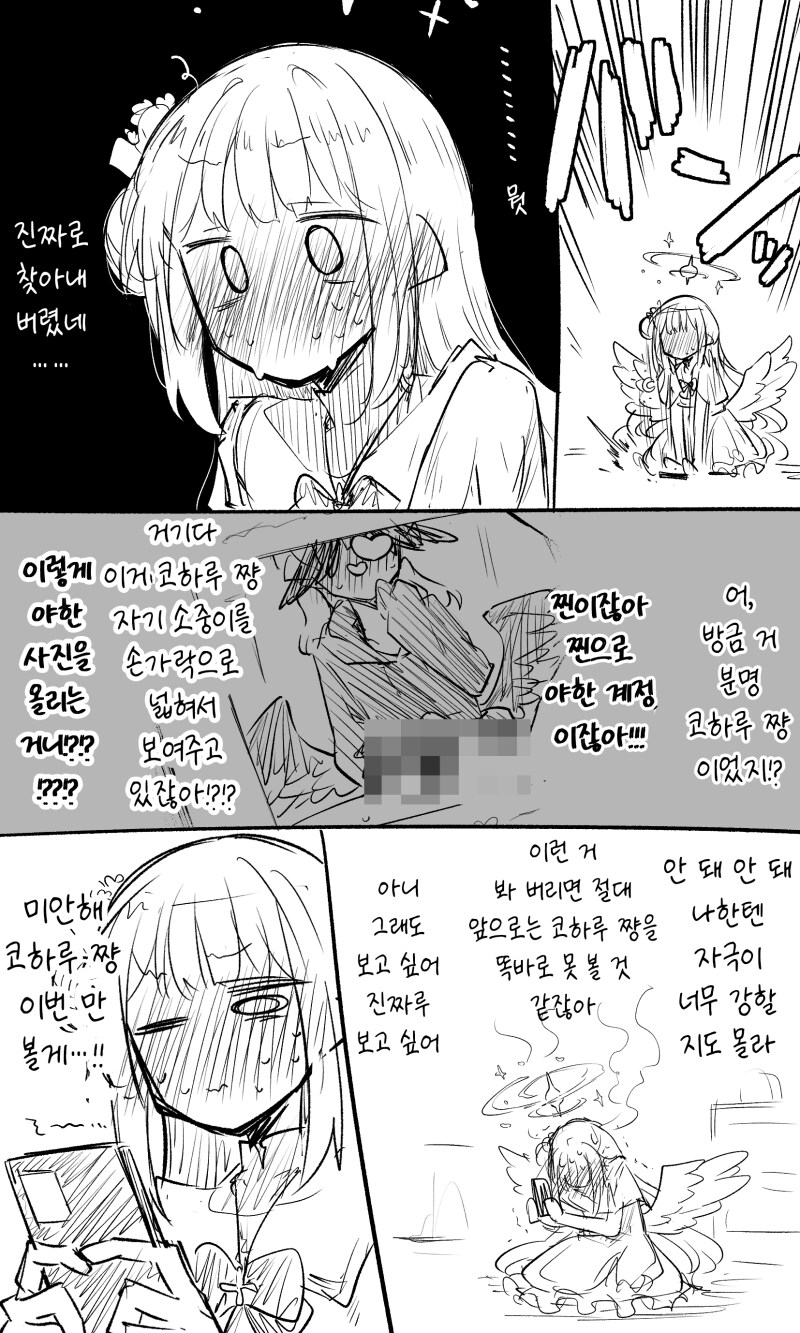 블루아카)미카의 번뇌퇴산_8.png