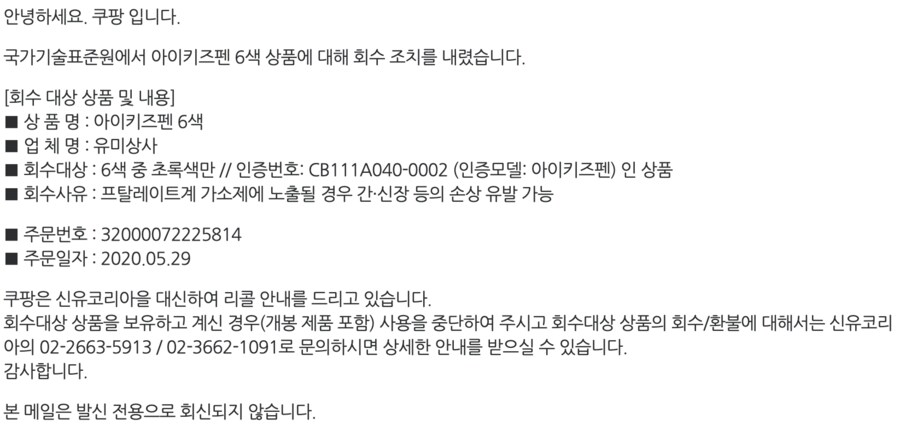 KC인증) 인증제도가 안전을 위한 조치라는거 개소리인 이유_1.png