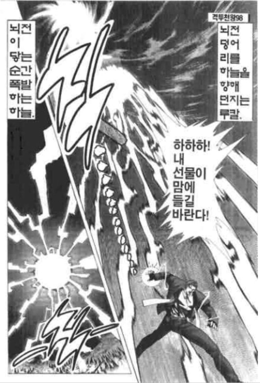 짤로는 많이 본 루칼에 대해 좀 더 알아보자_5.jpg