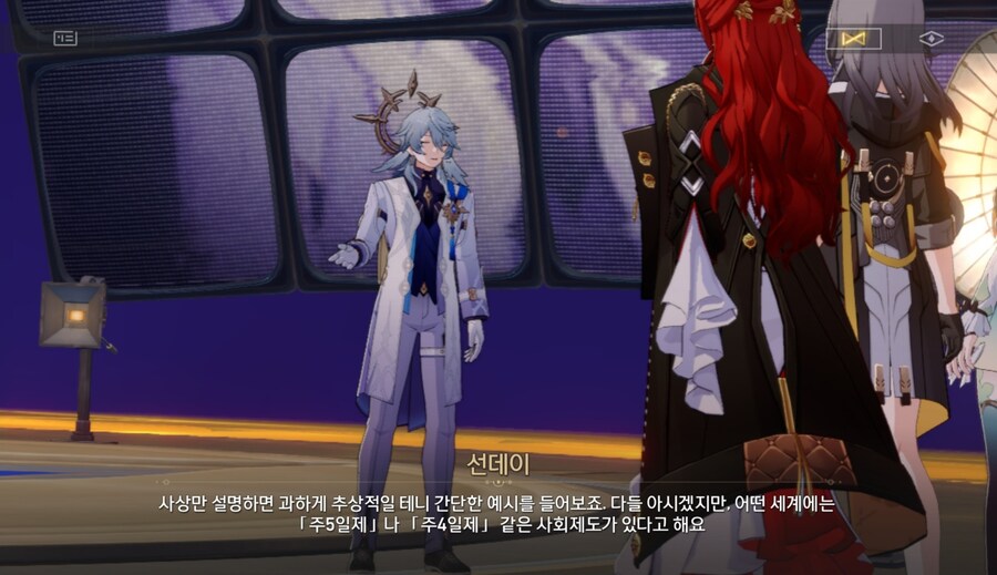 스타레일)난 질서를 찬양해_1.jpg