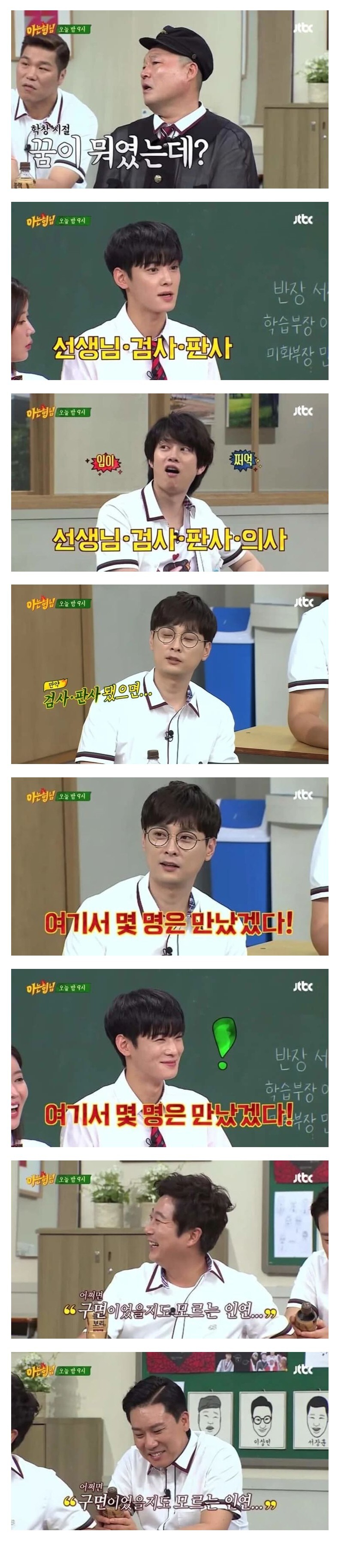 차은우의 원래 꿈.jpg_1.jpg