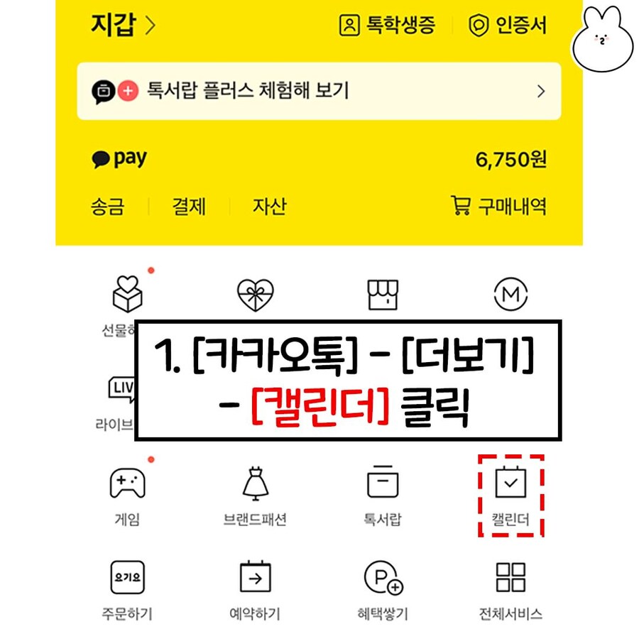 사람들이 잘 모르는 카톡 꿀기능.jpg_1.jpg