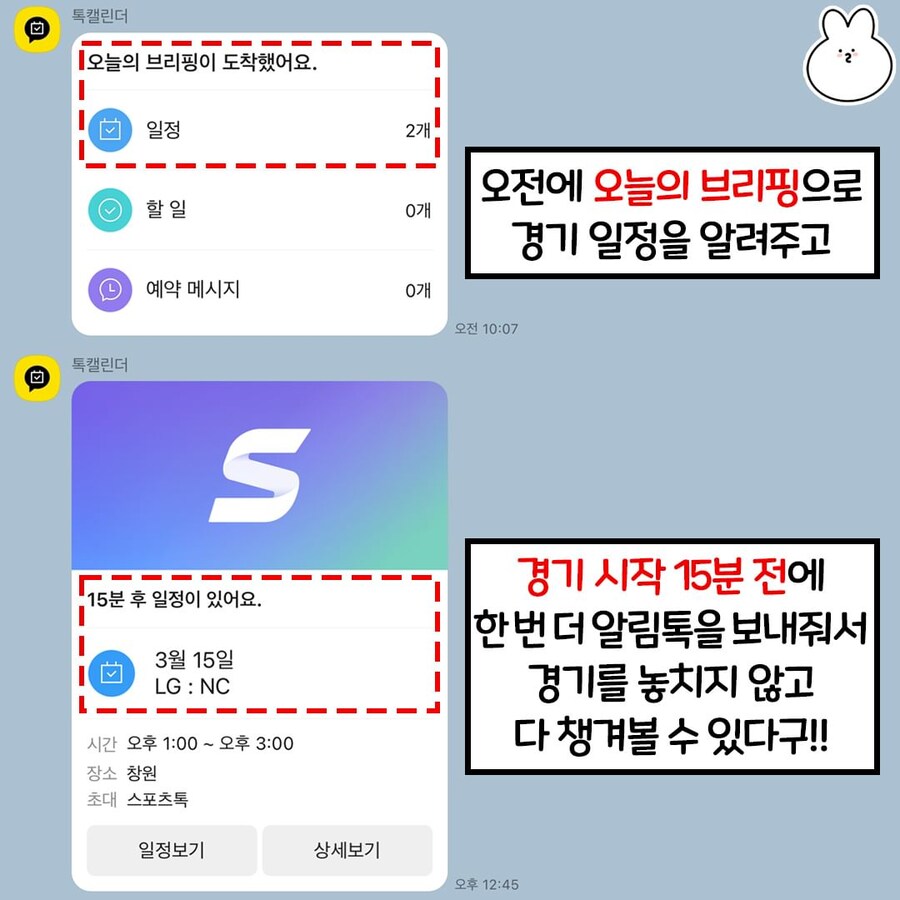 사람들이 잘 모르는 카톡 꿀기능.jpg_5.jpg