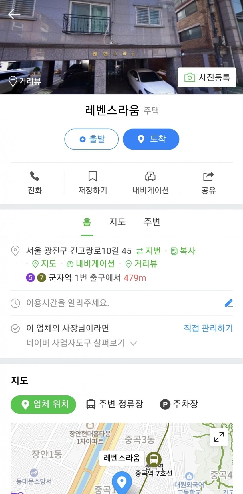 전설의 빌라_1.jpg