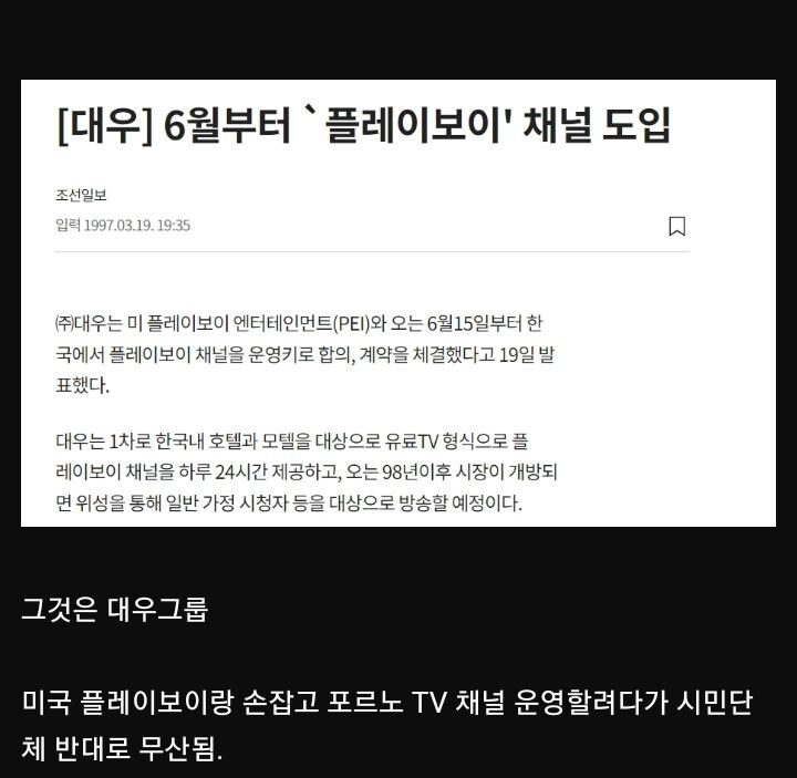 한국에서 성인물 사업 하려고했던 대기업_1.jpg