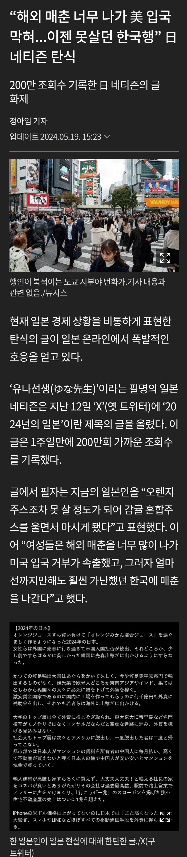 한국까지 전해진 요즘 일본인들의 한탄_1.jpg