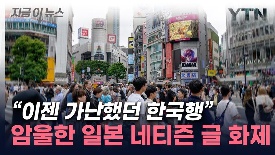 한국까지 전해진 요즘 일본인들의 한탄_2.jpg