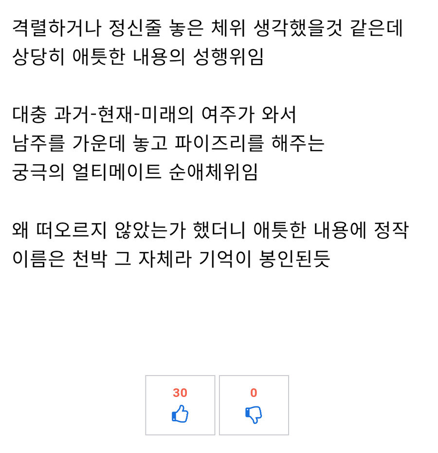 유게상식 "맘먀통 육렬 후리기"가 무엇인지 알아보자_2.jpg
