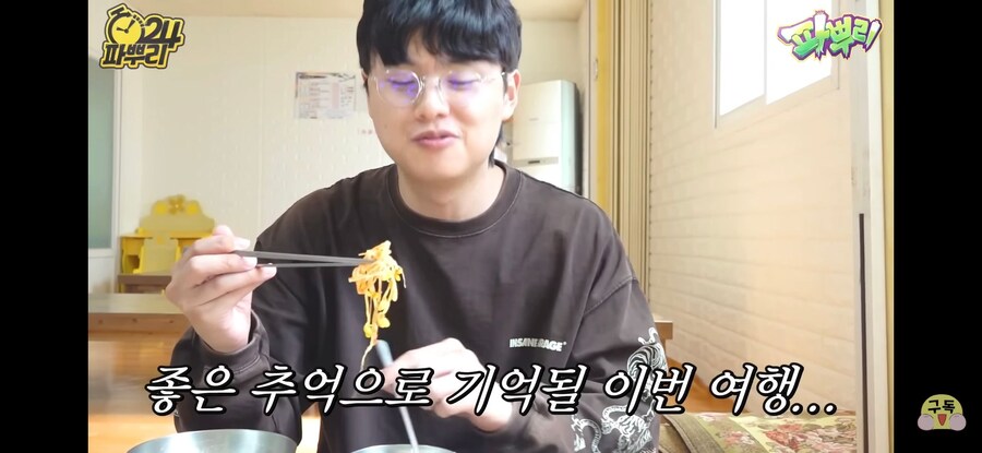 피식대학때문에 재평가 받는 유튜버.jpg_20.jpg