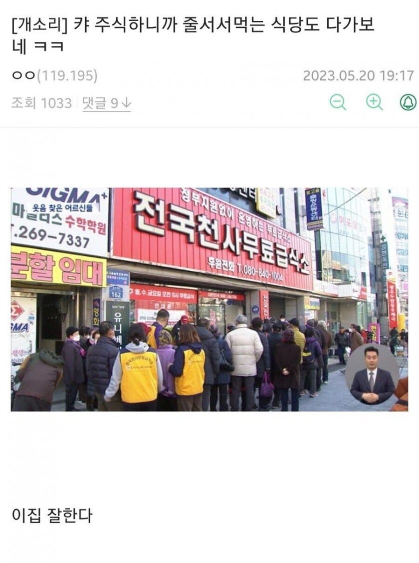 주식하니까 줄서서 먹는 식당도 다 가보네 ㅋㅋ_1.jpg