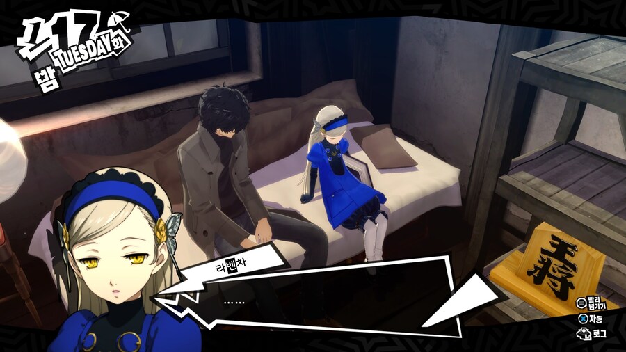 페르소나) 조커는 유죄입니다._3.jpg