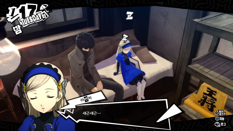 페르소나) 조커는 유죄입니다._4.jpg