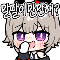 (말딸) 마군 치우라고!!!!!!!!!_3.png