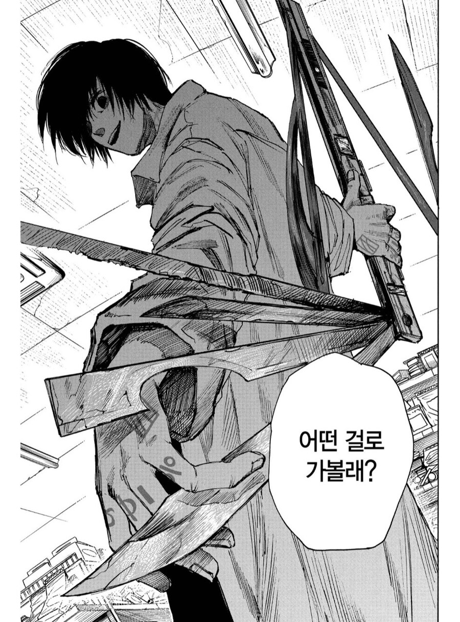 사카모토데이즈) 게이는 아닌데 니구모 좋아함_2.jpg