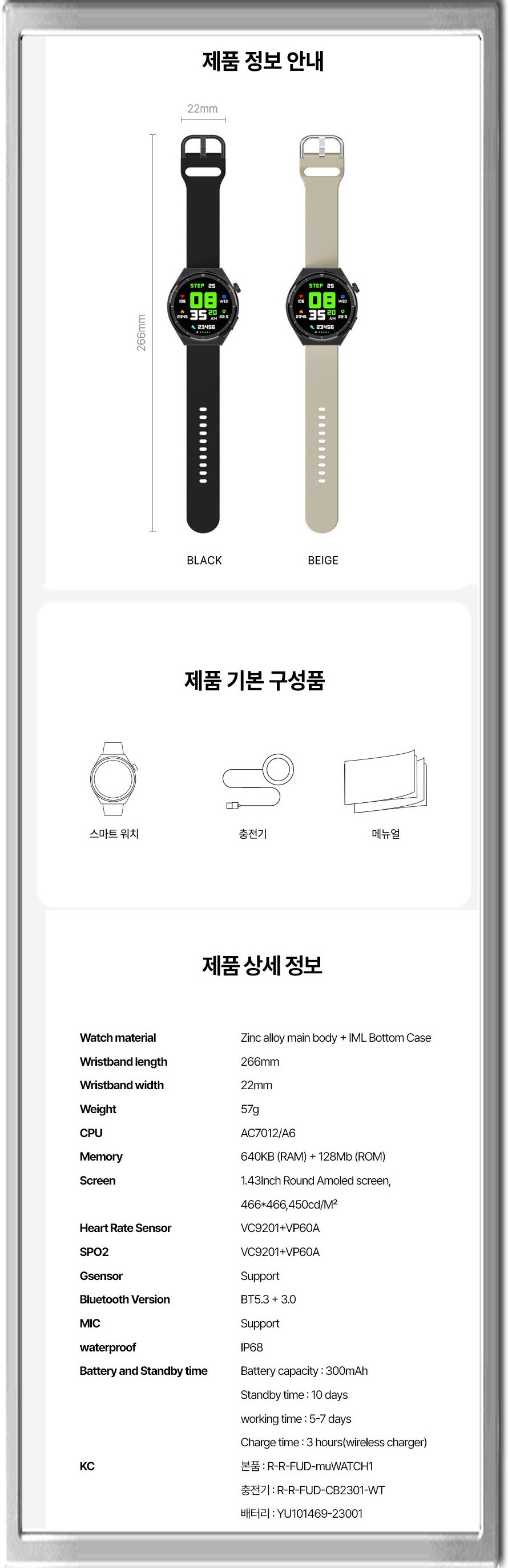 게임도 가능한 아이뮤즈 스마트워치 뮤워치1(muWATCH1)_3.jpg