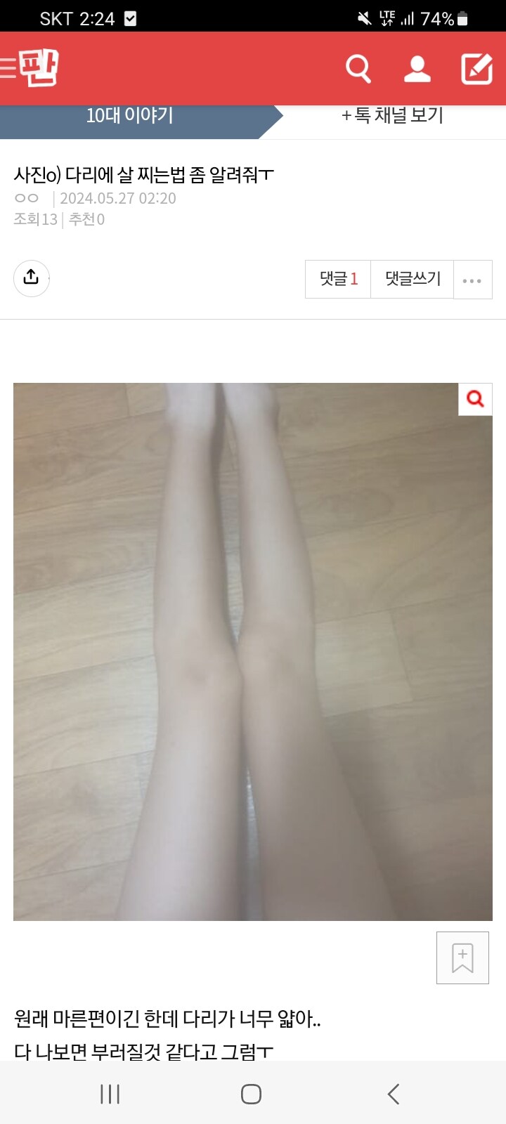 여초 답정녀 최강_1.jpg