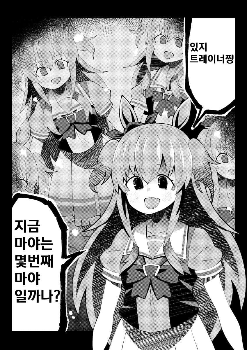 우마무스메가 멀티버스였다면?_1.jpg