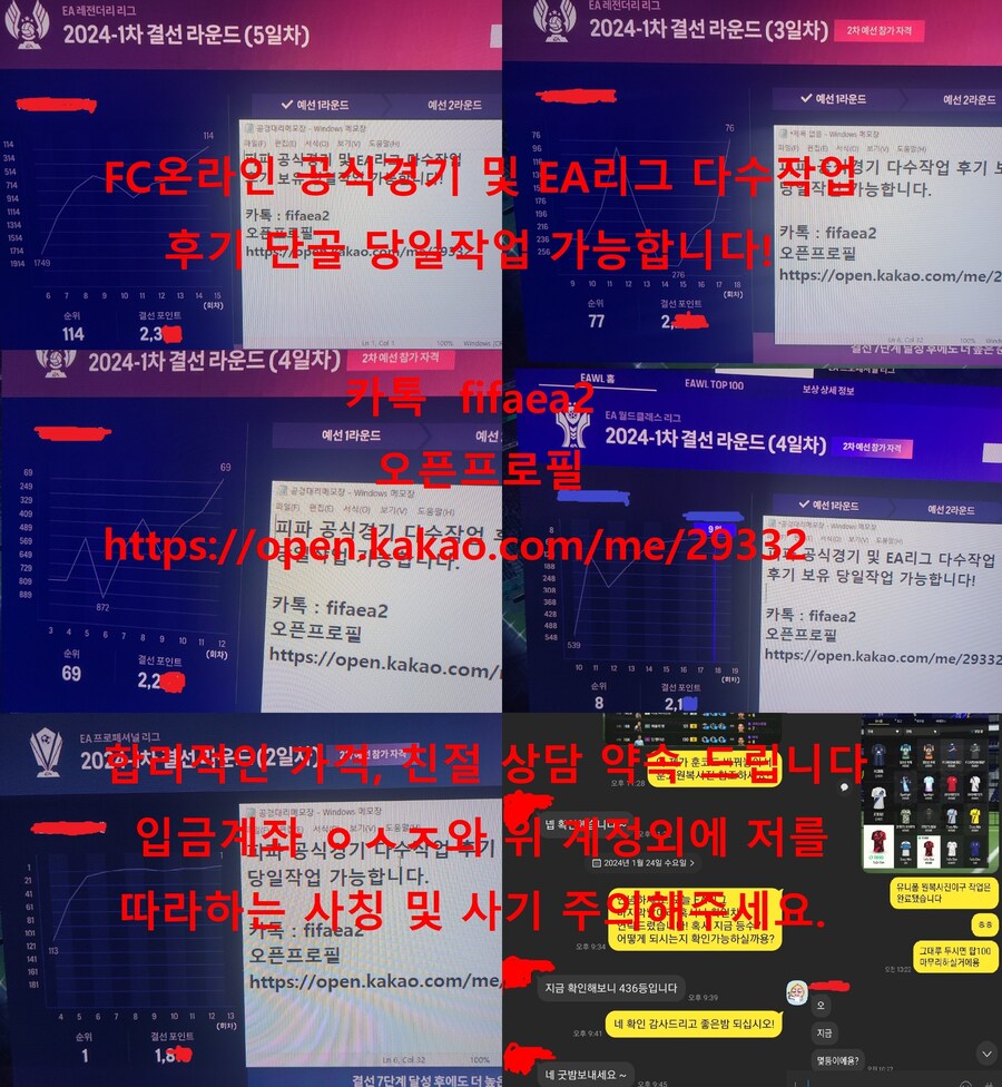 피파4 공식경기 대리(FC온라인 공식경기 대리) 인증기사 안전작업 해드립니다^^!_7.jpg
