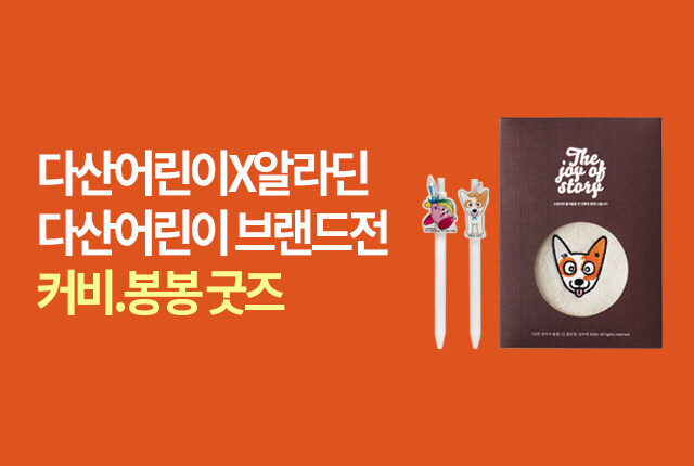 별의 커비 푸푸푸 히어로 4권 6월 3일 발매 예정 (초판부록-투명스탠드)_3.jpg