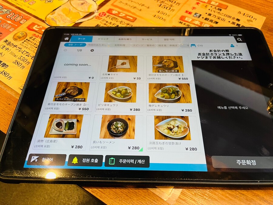 오사카 33엔 한입 야키토리 가게_4.jpg