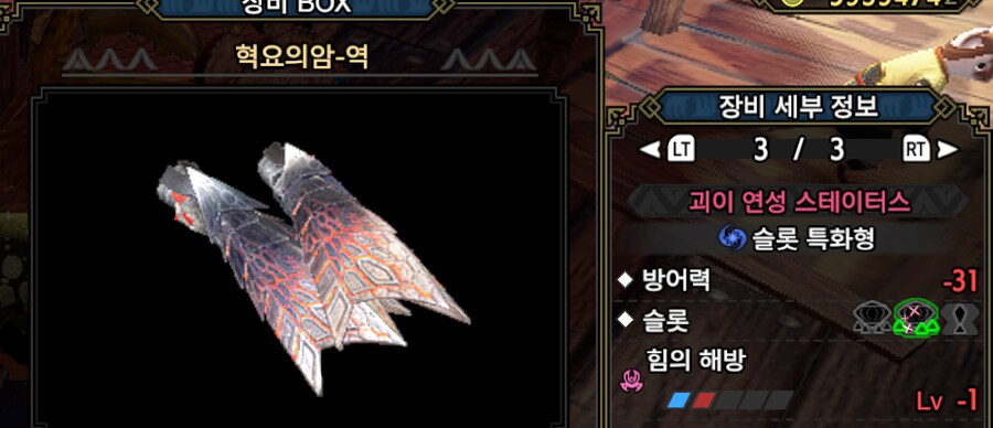 방어구 괴이 연성 - 식상하지만 식상하지 않은..._6.png