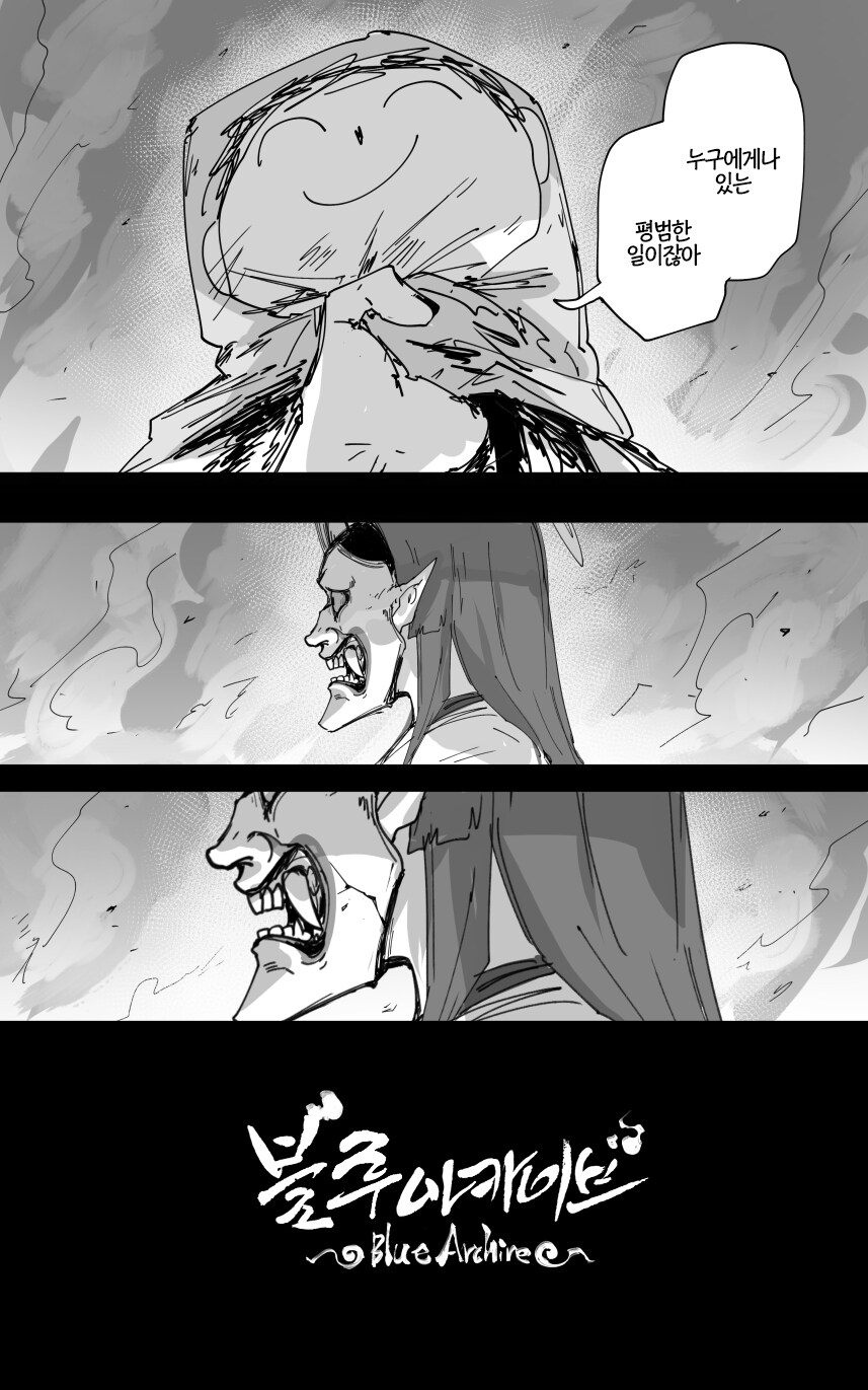 블루아카) 감자작가의 백화요란 만화(상)_30.png