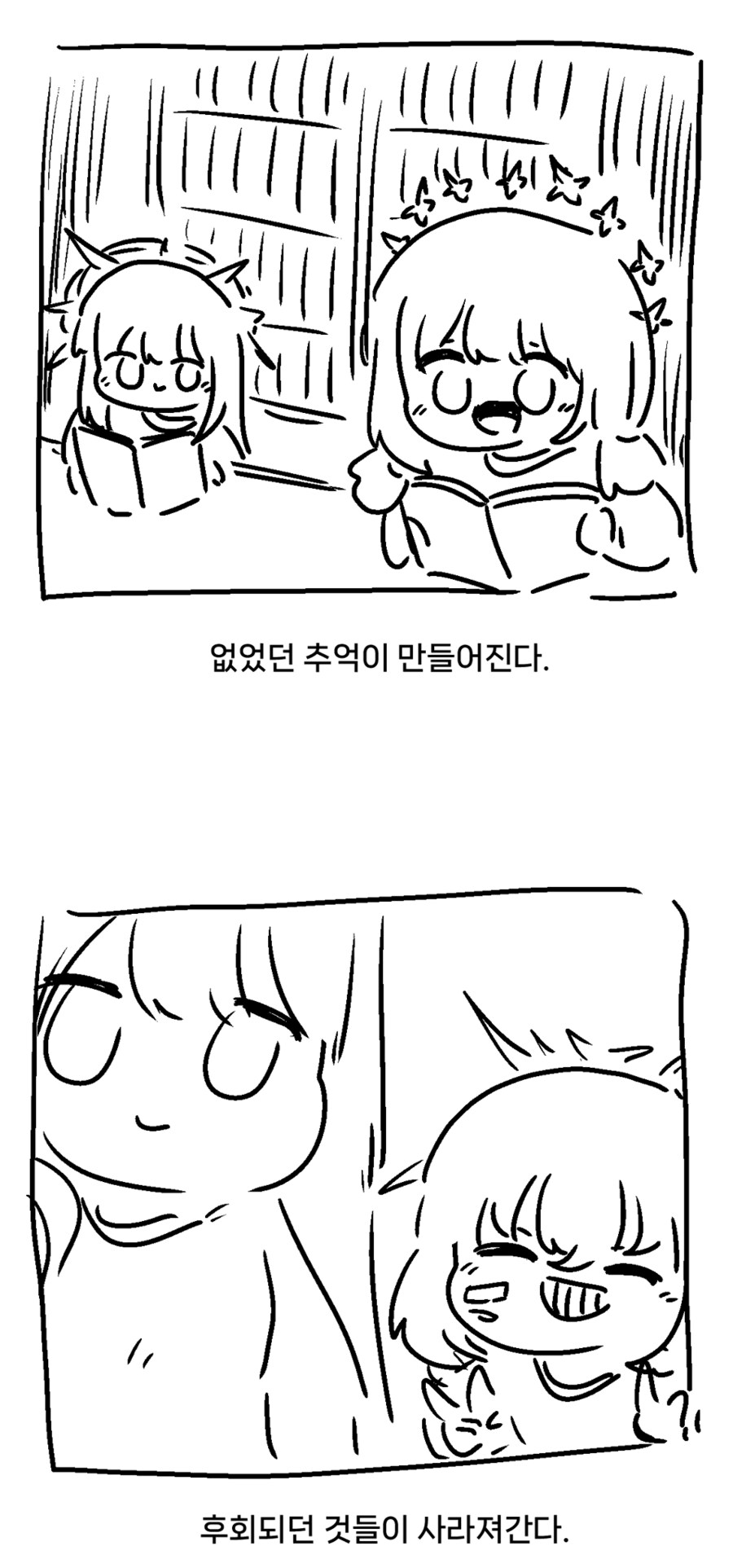 블루아카)소원을 이뤄주는 사진기 manwha._19.png