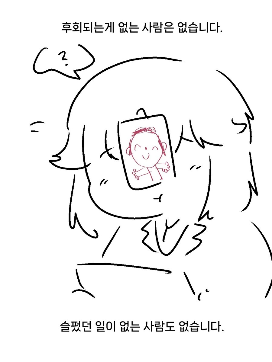 블루아카)소원을 이뤄주는 사진기 manwha._30.jpg