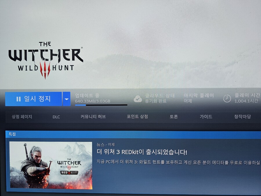 위린이가 뉴게임 플러스 질문드립니다_1.jpg