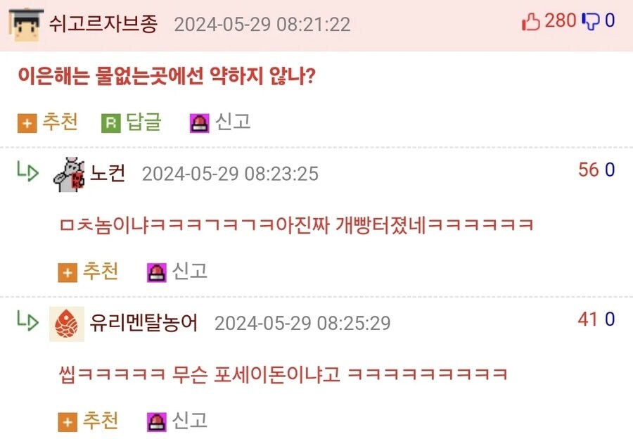 이은해vs고유정 싸움 논란과 베댓.jpg_2.jpg
