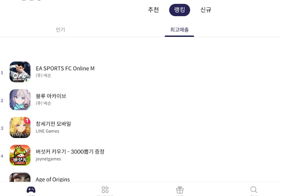 창세기전) 은 잘 살고있네_1.png