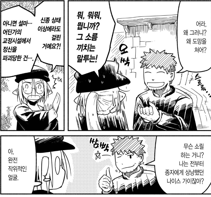 선배때문에 혹사당하는 하프엘프의 최후_3.jpg