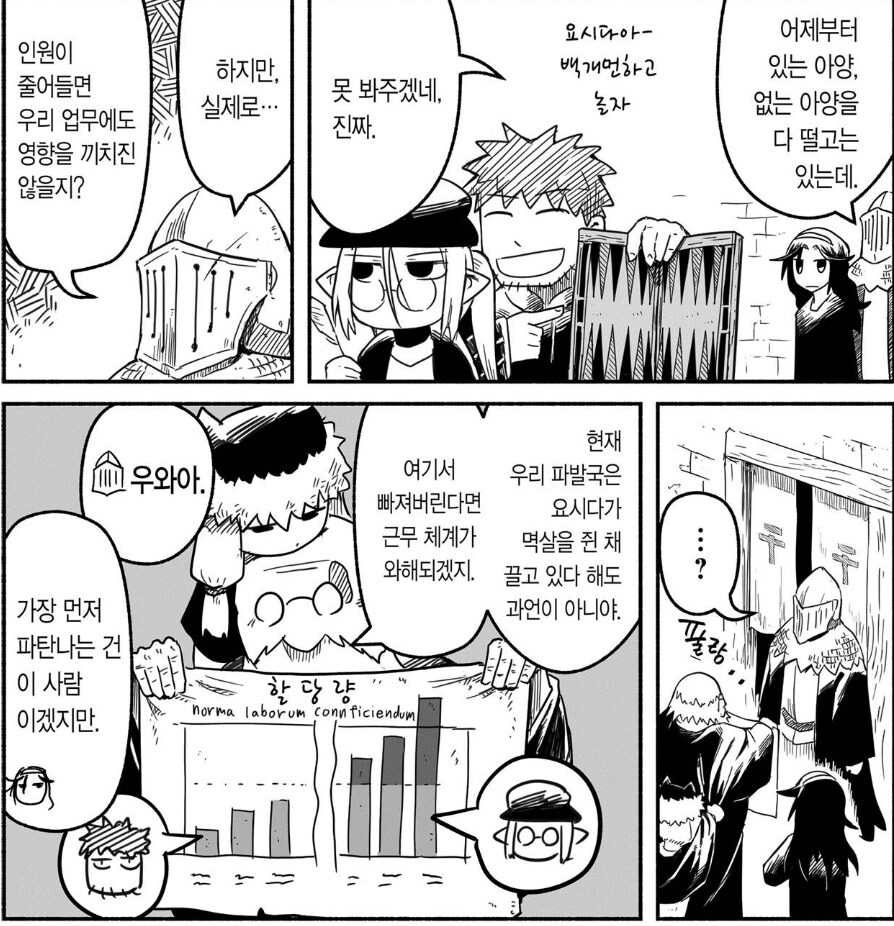 선배때문에 혹사당하는 하프엘프의 최후_6.jpg