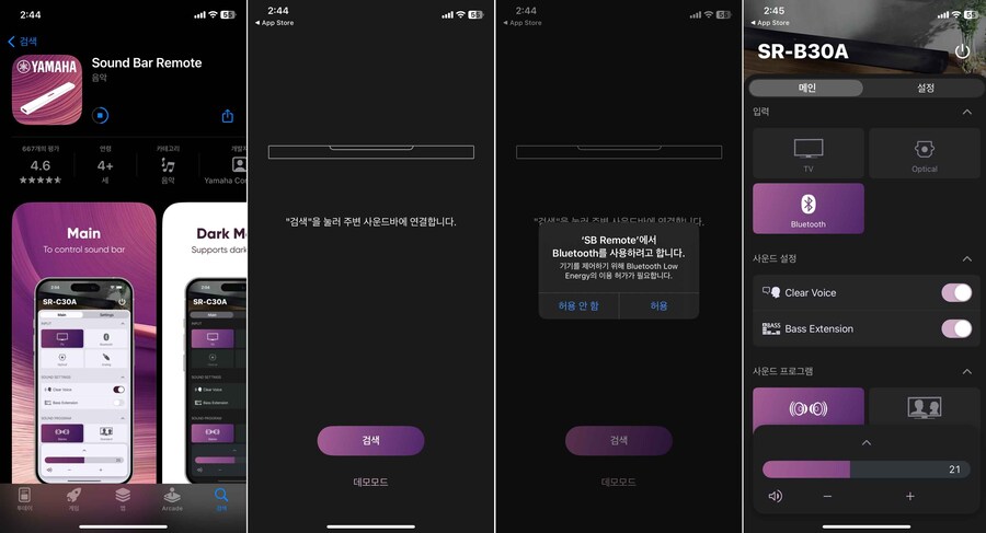 귀가 번쩍 뜨이는 야마하 SR-B30A 사운드바_9.jpg