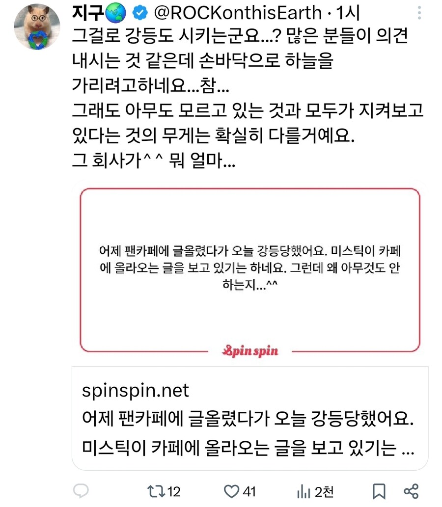 살다살다 아이돌 밴드에서 "강등"이란걸 보네_3.jpg