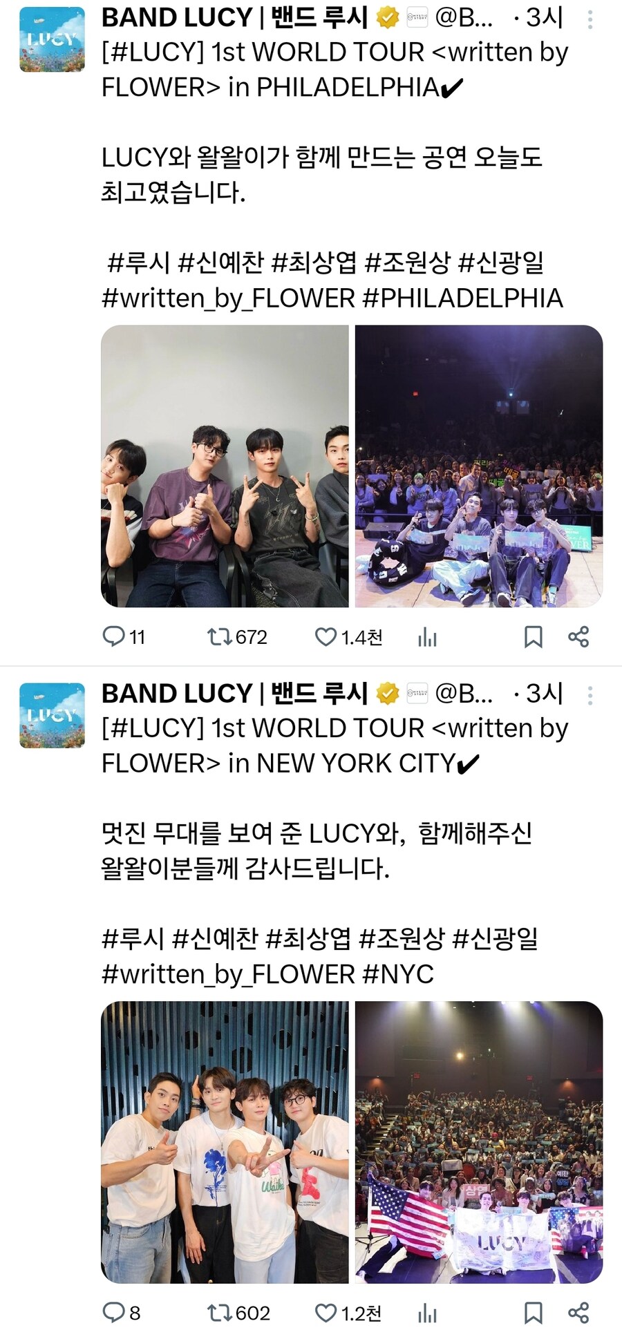 살다살다 아이돌 밴드에서 "강등"이란걸 보네_2.jpg