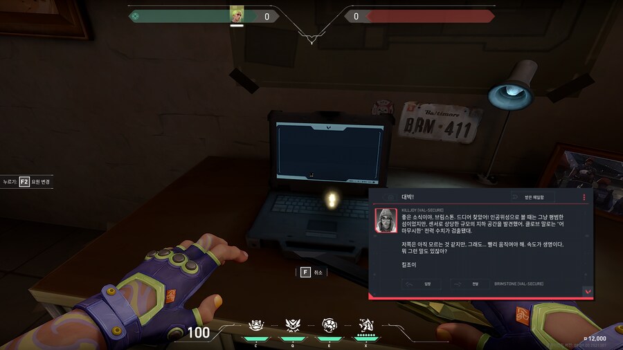 [발로란트] 8.09 패치 신규 배경 이야기_1.png