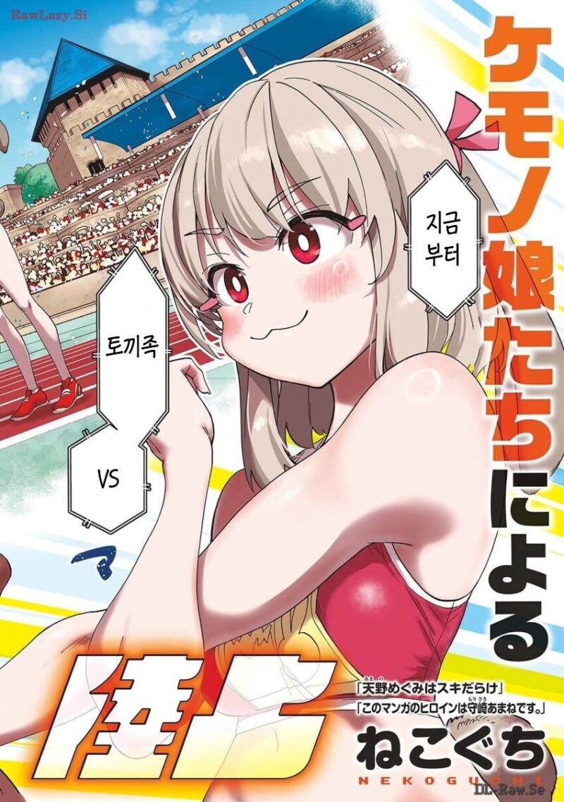 이세계 육상대회 만화_2.jpg