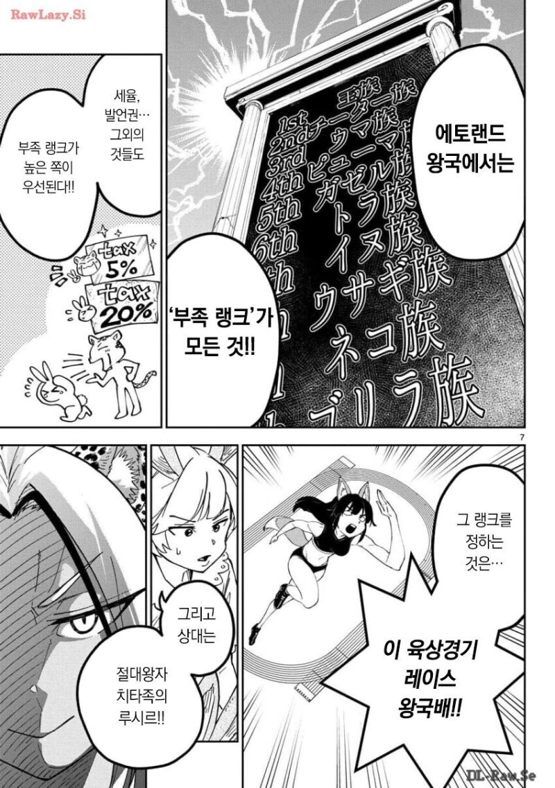 이세계 육상대회 만화_7.jpg