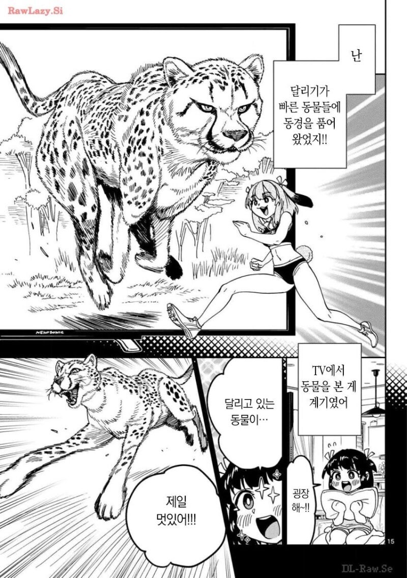 이세계 육상대회 만화_15.jpg